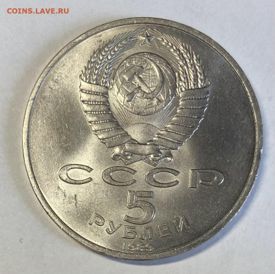 5 рублей 1988 Собор Покрова до 11.04.24 в 22.00 мск - IMG_6113