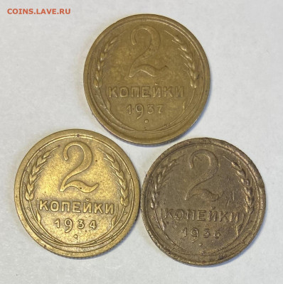 Сборный лот 1934,36,37 до 14.04.24 в 22.00 мск - IMG_6094