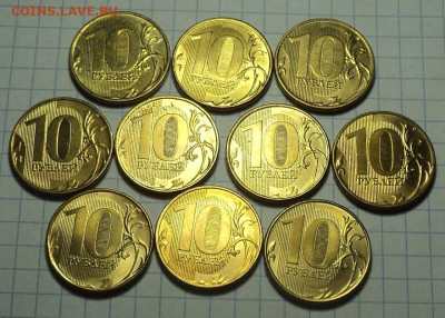 10 руб 2012 ммд  - 10 шт  в блеске   до 13 04 - DSC06948.JPG