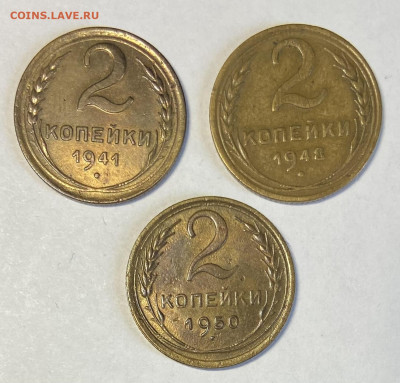 Сборный лот 1941,48,50 до 14.04.24 в 22.00 мск - IMG_6100
