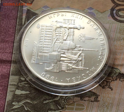 5 рублей 1977 Олимпиада 80 Ленинград до 11.04 - 108