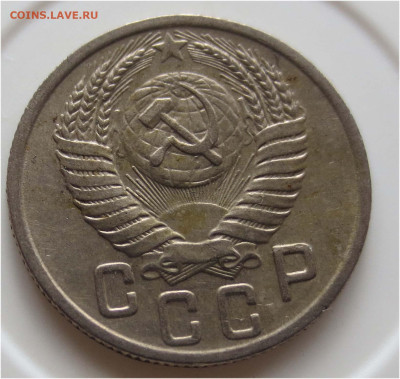 15 копеек 1950 aUNC - до 11 апреля 22:00 - 15 копеек 1950 аверс