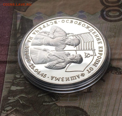 3 рубля 1995 г. Встреча на Эльбе Пруф 12.04.24 - 72