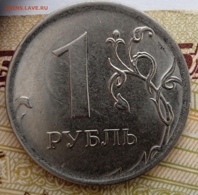 1 рубль 2016 . Определение реверса. - IMG_20240410_131542_1