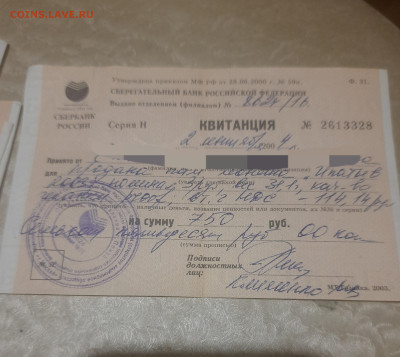 Серебро РФ - 20240410_191000