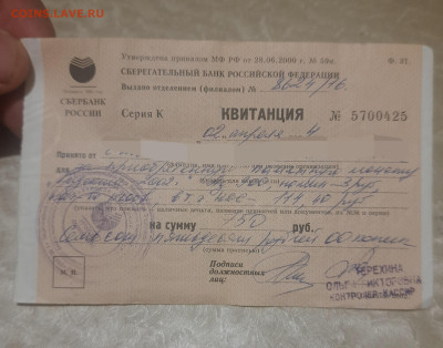 Серебро РФ - 20240410_190923