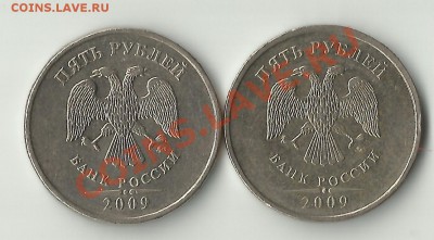 5рублей 2009ммд шт в ? - 5руб2009-2