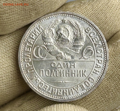 Полтинник 1926 до 12.04.2024 в 22-00 - IMG_2478