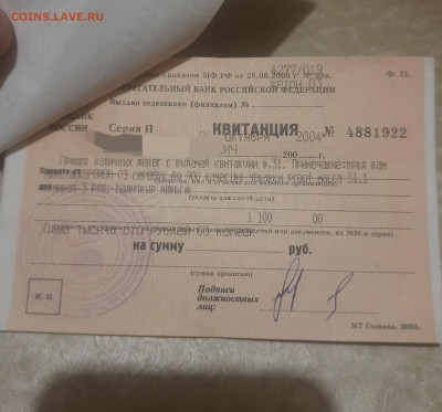 Серебро РФ - 20240410_192142