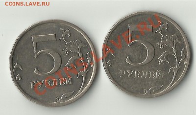 5рублей 2009ммд шт в ? - 5руб2009