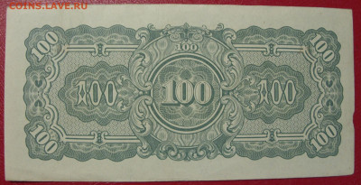 100 рупий Бирма Японская оккупация 1942. №2. - 100 рупий Бирма Японская оккупация 1942 - 2-2