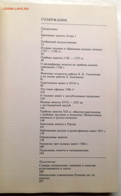 Уздеников В.В. «Монеты России» – до 22:00 16.04.24 - Узденников-3