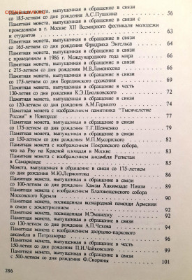 Юров А.В. «Прошлое в монетах» – до 22:00 16.04.24 - ПвМ-6