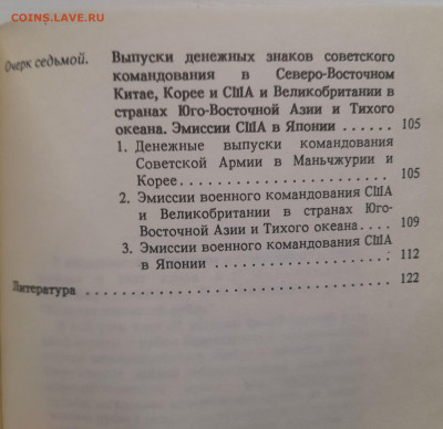 Сенилов Б.В. «Военные деньги ВМВ» – до 22:00 16.04.24 - Сенилов-4