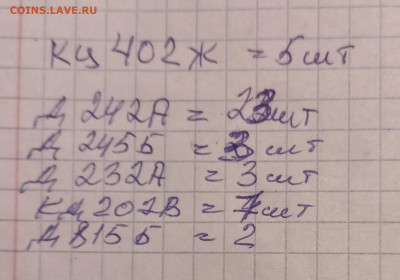 Микросхемы 134 серии (лысые ) 61 штук, на платах  до 12.04. - 20240410_225324
