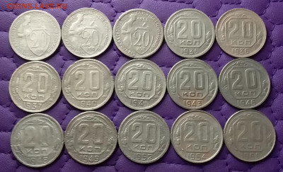 20 копеек 1931-56. До 12.04.24 в 22.00 - 20240411_010642