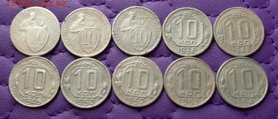 10 копеек 1931-54. До 12.04.24 в 22.00 - 20240411_012300