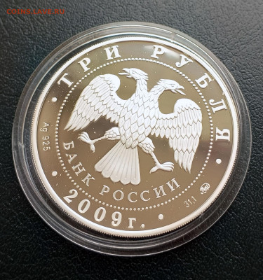 3 руб 2009 знаки зодиака Телец до 11.04. 21-00 - 6