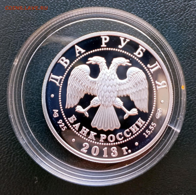 2 рубля 2013 250 лет Генштабу до 11.04. 21-00 - 2 руб 2013 250-лет генщтаб-2
