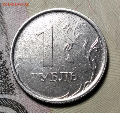 1 рубль РФ, непрочекан. - IMG_20240411_073926