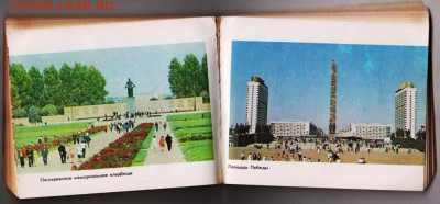 ЛЕНИНГРАД спутник туриста 1980 г до 17.04.24 г. в 23.00 - 008