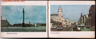 ЛЕНИНГРАД спутник туриста 1980 г до 17.04.24 г. в 23.00 - 011