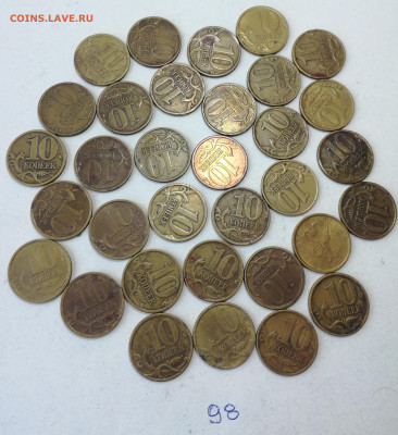 10 коп.1997-2013 г.г.Фикс. - IMG_20230525_160046 (1)