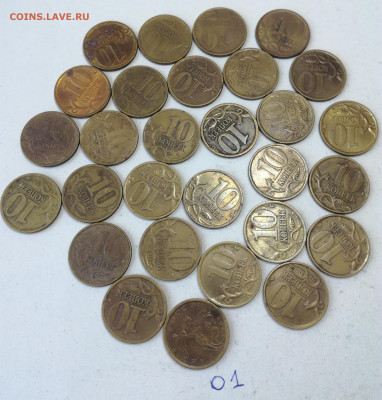 10 коп.1997-2013 г.г.Фикс. - IMG_20230525_155518