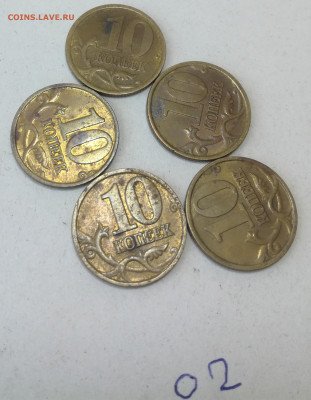 10 коп.1997-2013 г.г.Фикс. - IMG_20230525_155445
