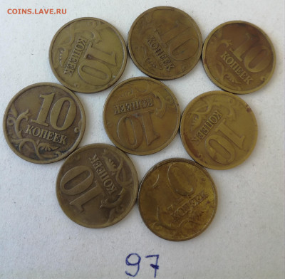 10 коп.1997-2013 г.г.Фикс. - IMG_20230525_155915 (1)