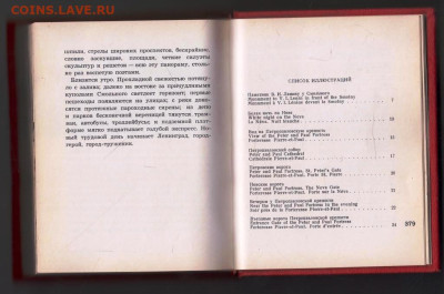В. ШВАРЦ ЛЕНИНГРАД  ОЧЕРК 1967 г до 17.04.24 г. в 23.00 - 017