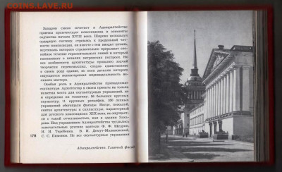 В. ШВАРЦ ЛЕНИНГРАД  ОЧЕРК 1967 г до 17.04.24 г. в 23.00 - 019