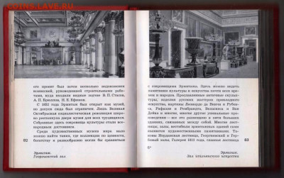 В. ШВАРЦ ЛЕНИНГРАД  ОЧЕРК 1967 г до 17.04.24 г. в 23.00 - 020