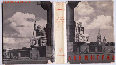 В. ШВАРЦ ЛЕНИНГРАД  ОЧЕРК 1967 г до 17.04.24 г. в 23.00 - 014