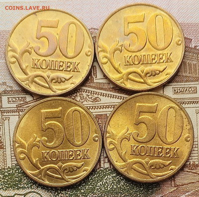 50коп. 2002г. М. Шт блеск (4шт) - 1712815626590