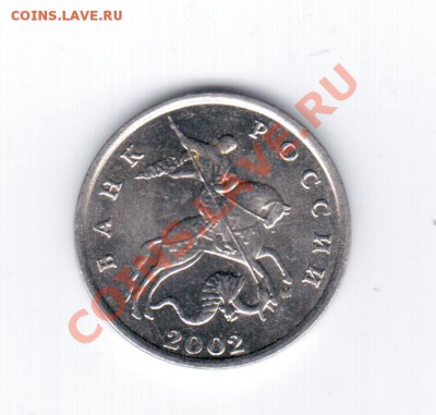 5копеек 2002м шт. 1.12 Г??? - 1 009