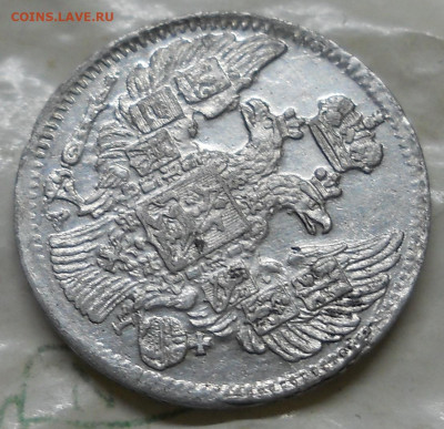5 копеек 1842   Оценка состояния монеты - DSCN0083.JPG