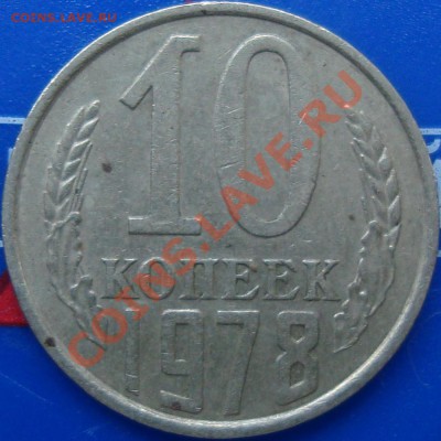 3 копейки 1983 аверс 3.32 (герб смещен вниз) =НЕЧАСТАЯ= - DSC02460.JPG