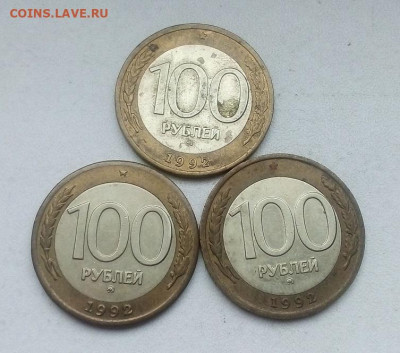 100 рублей 1992 ММД : 3 шт. 15.04.2024 г. 22-10 мск - IMG_20240411_105825---4