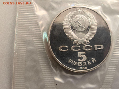 5 рублей 1988 Новгород, пруф запайка, до 17.04 - С Новгород-2