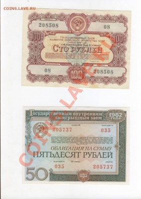 Обмен: монеты, боны, значки, марки, вкладыши от Riovodа - Scan10230.JPG