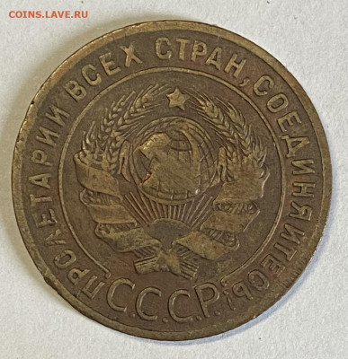 1 копейка 1924 Л.ст.шт.1.3 Ф-3. До 14.04.24 в 22.00 мск - IMG_6106