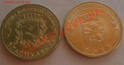 10 руб БМ + ГВС=16 шт до 16.01.2012 в 2200 - Зима 2011