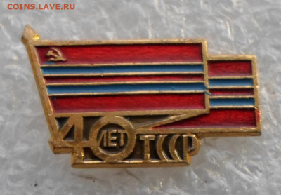 40 лет ТССР Туркменской ССР Нечастый до 14.04 - SAM_2606.JPG