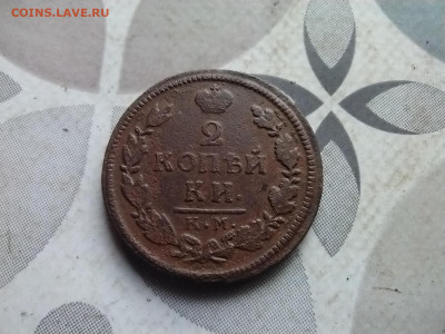 2 копейки 1817 КМ ДБ, нечастая до 14.04.2024 - 1817