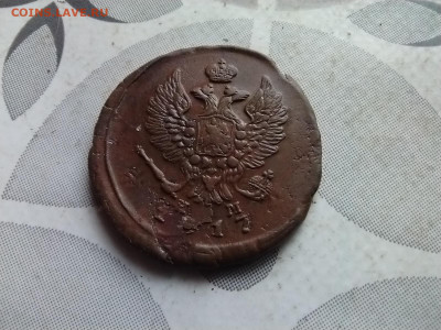 2 копейки 1817 ЕМ НМ до 14.04.2024 - 1817 (6)