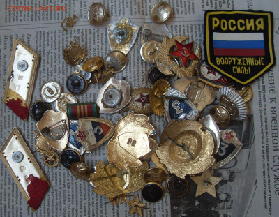 Военная атрибутика разная с 1 рубля до 16.04 - SDC17555.JPG