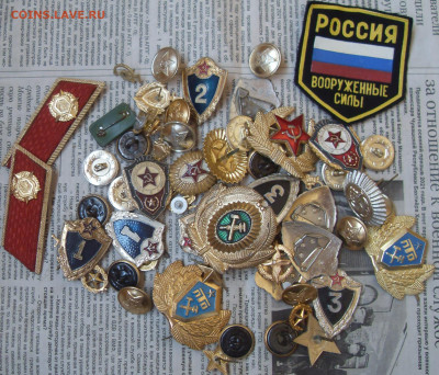 Военная атрибутика разная с 1 рубля до 16.04 - SDC17553.JPG