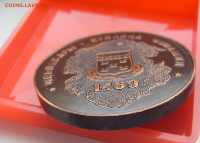 Медаль тяжелая 520 лет со дня основания г.Чебоксары до 16.04 - SDC17560.JPG
