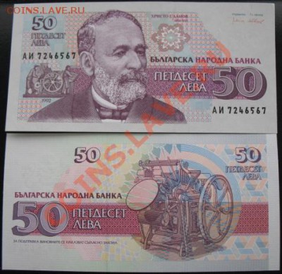 Боны, пресс, разные страны. - б болг 50